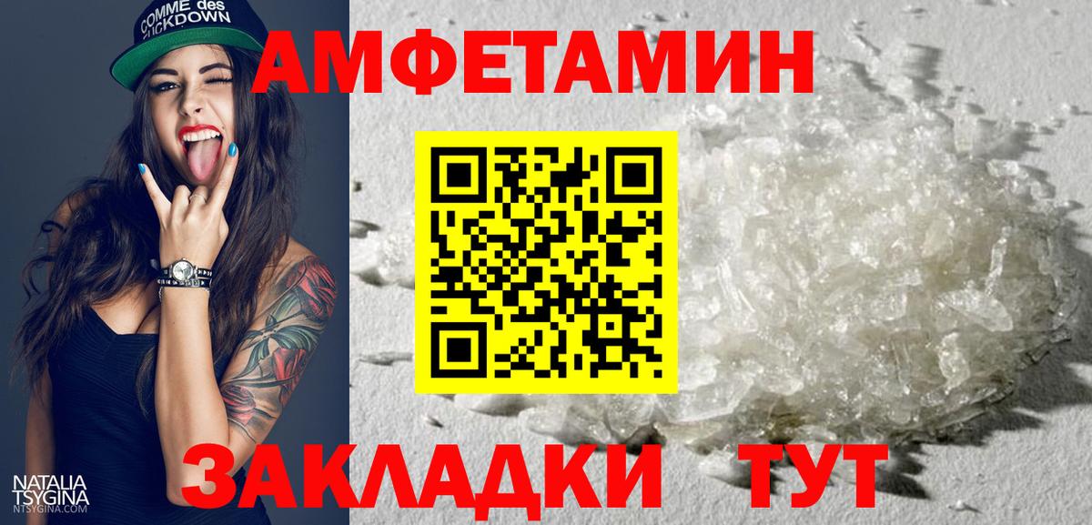 Amphetamine  Амфетамин  Вход с VPN  АМФ 98%  Полевской 
