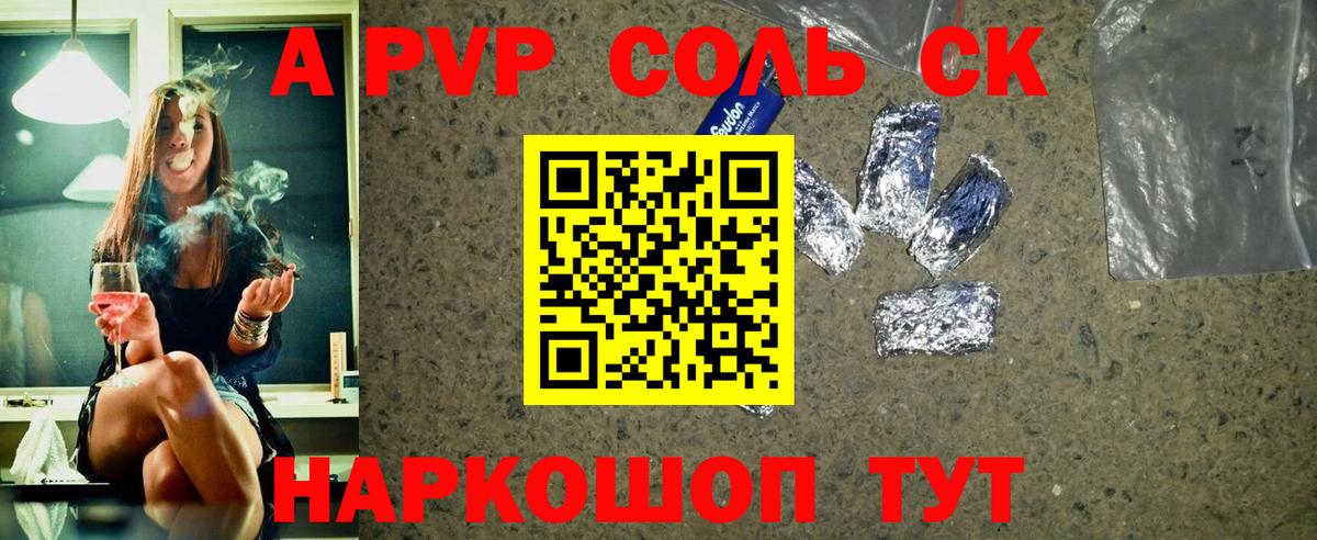 Alpha PVP крисы CK Полевской