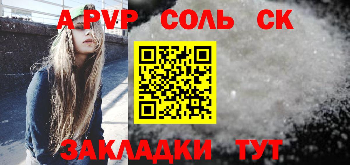 A PVP  Вход с VPN  Alpha PVP Crystall  Полевской  APVP VHQ 
