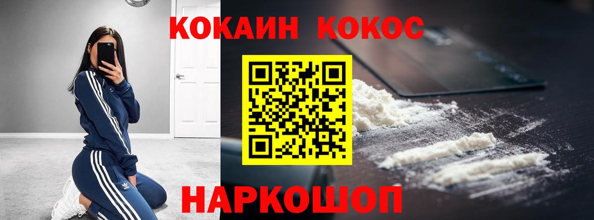 Cocaine Перу Полевской