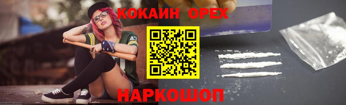 Cocaine  Вход с VPN  Полевской  Кокаин Боливия  Cocaine Боливия 