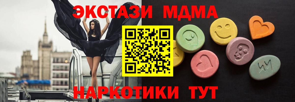 ЭКСТАЗИ Cube  ЭКСТАЗИ  ЭКСТАЗИ 280 MDMA  Полевской  Вход с VPN 