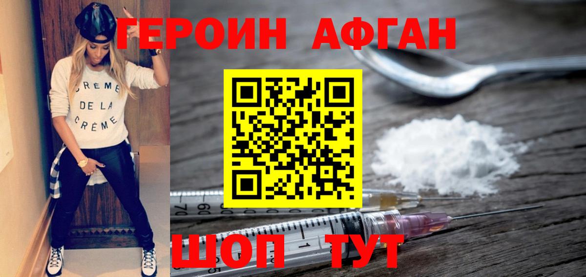 Героин герыч Полевской