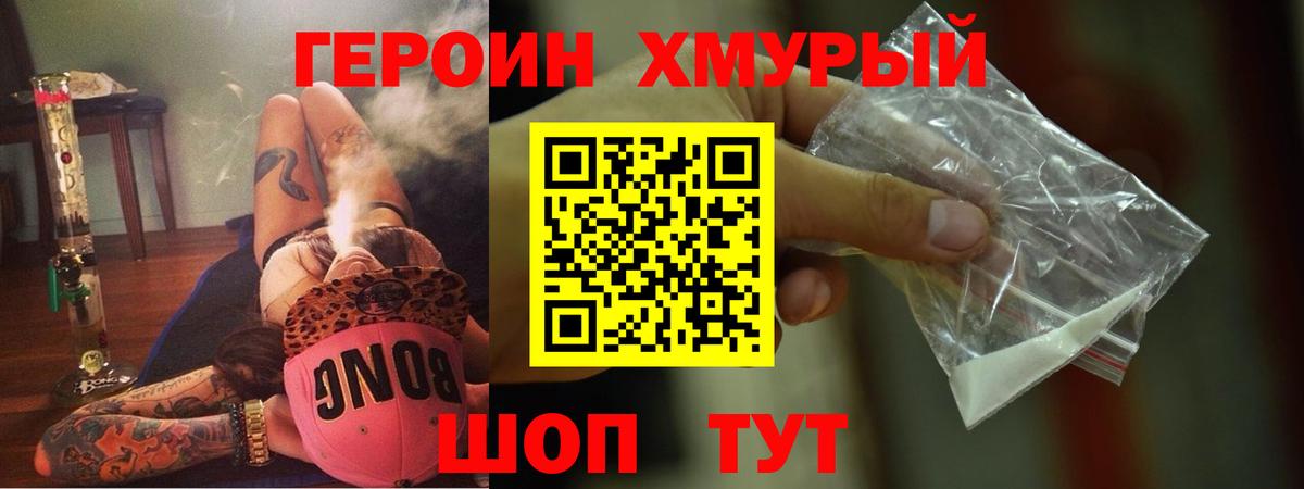 Полевской  ГЕРОИН VHQ  Героин  Вход с VPN 