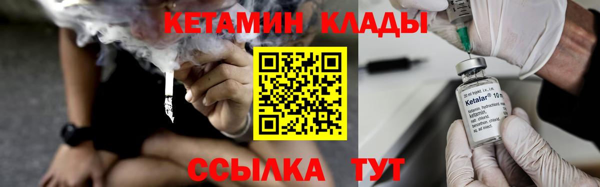 Полевской  КЕТАМИН VHQ  Вход с VPN  Кетамин ketamine 