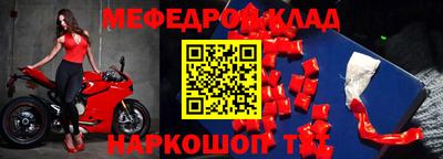 мефедрон VHQ Туймазы