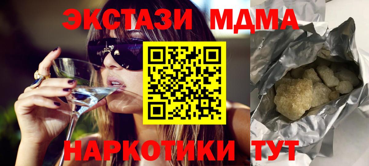 MDMA молли Полевской