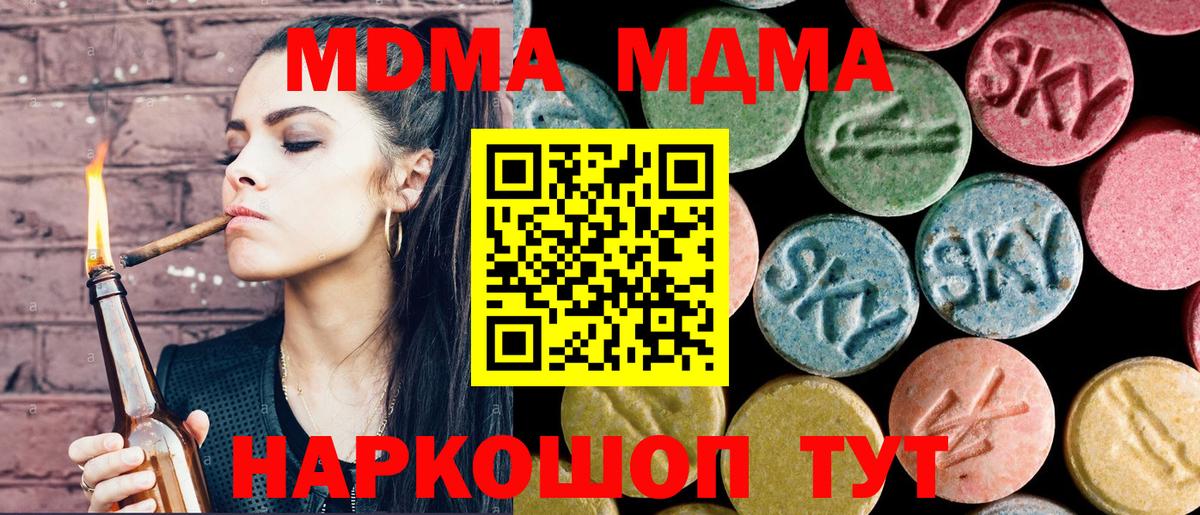 MDMA VHQ  Вход с VPN  Полевской 