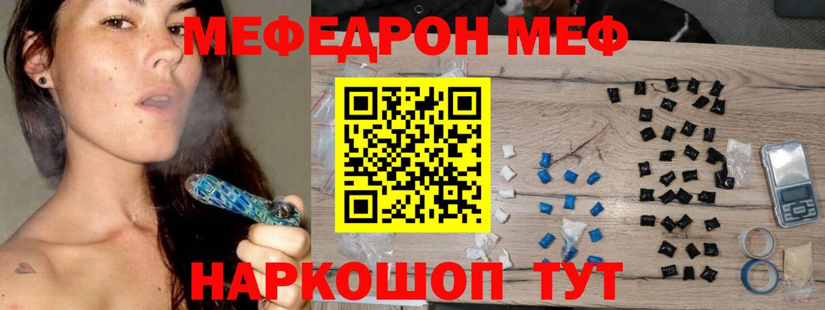Полевской  как найти закладки  Вход с VPN  Меф 4 MMC  Мефедрон 4 MMC  Меф 