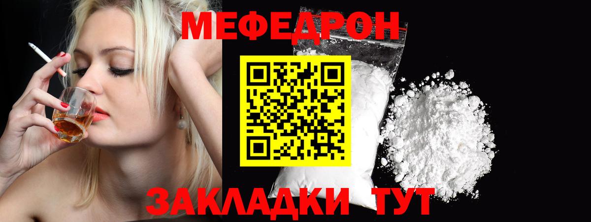 Мефедрон мука Полевской