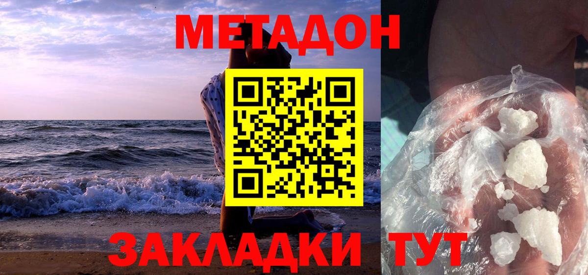 Метадон VHQ  мориарти телеграм  blacksprut онион  Полевской  Метадон мёд  Вход с VPN 