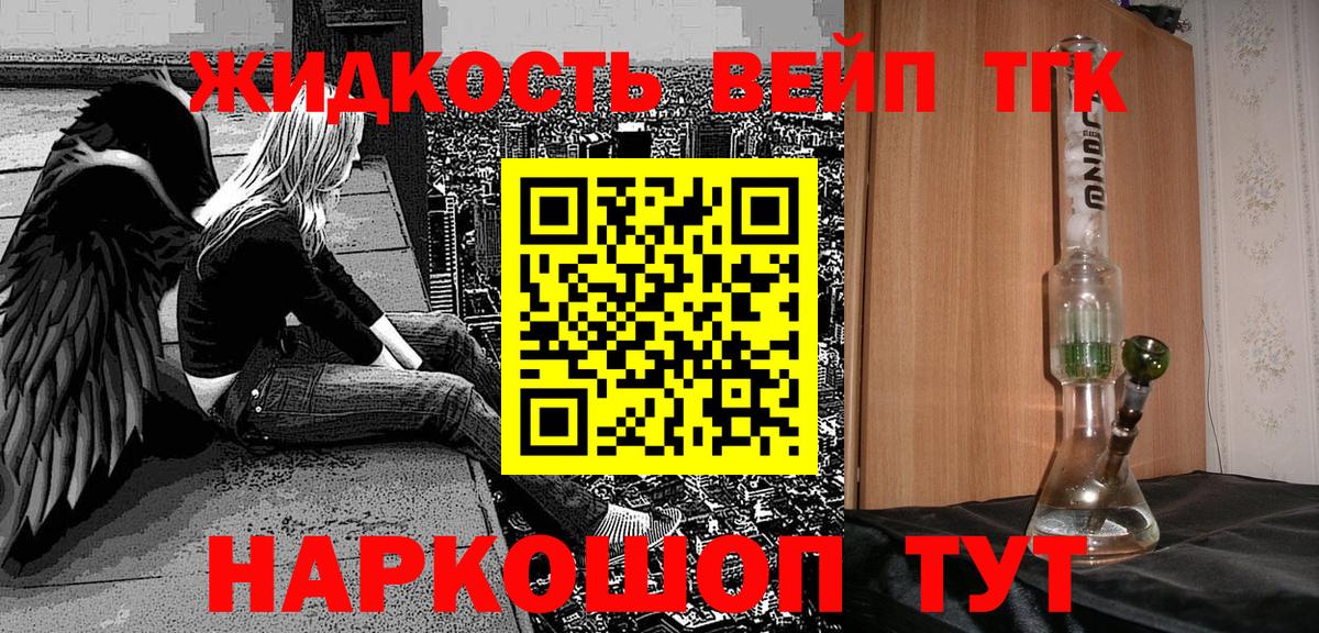 ТГК вейп Полевской