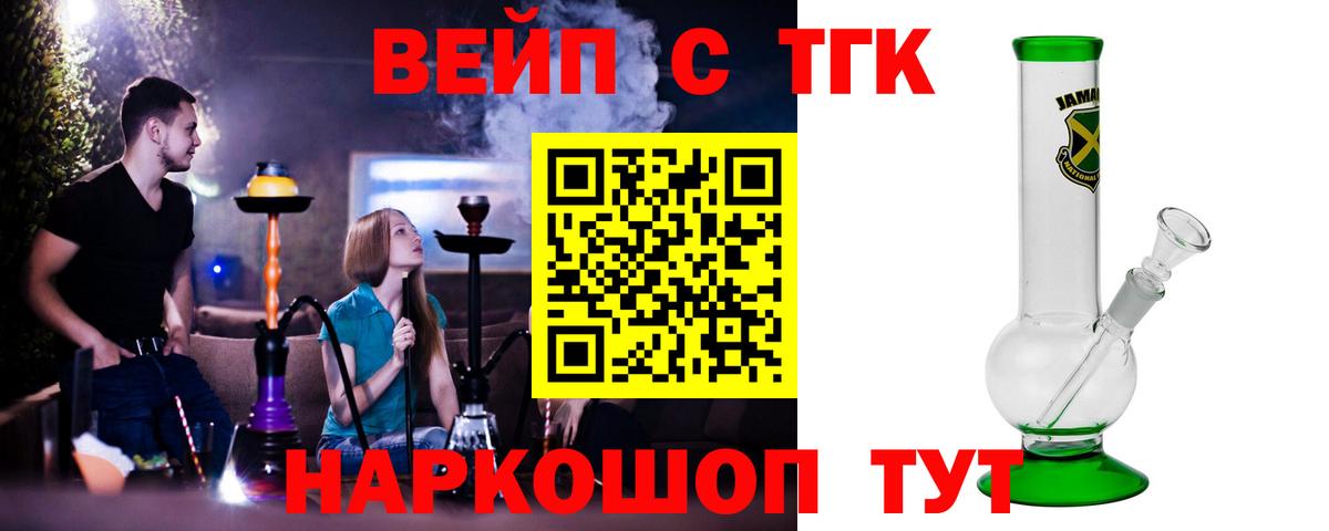 ТГК THC oil  Вход с VPN  Полевской 